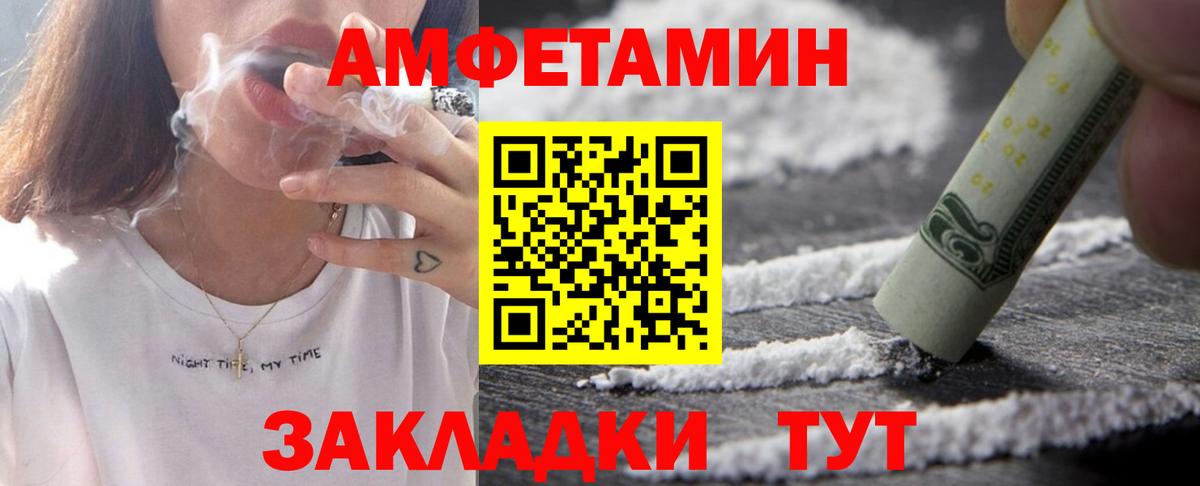 АМФ 97%  Вход с VPN  АМФЕТАМИН  Медногорск 