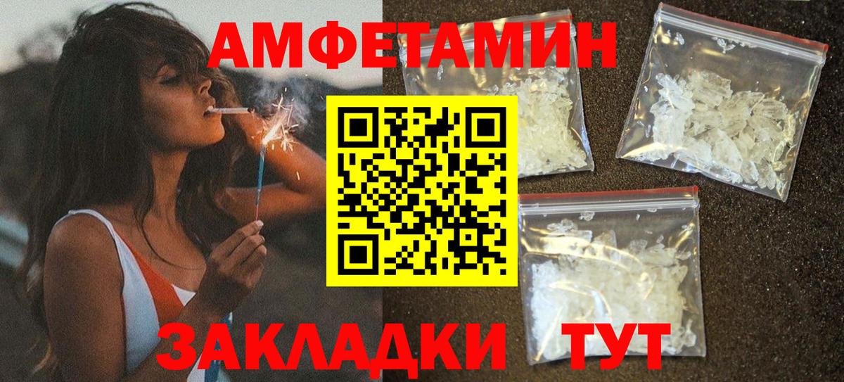 АМФЕТАМИН  Вход с VPN    зеркало  Amphetamine VHQ  Медногорск 