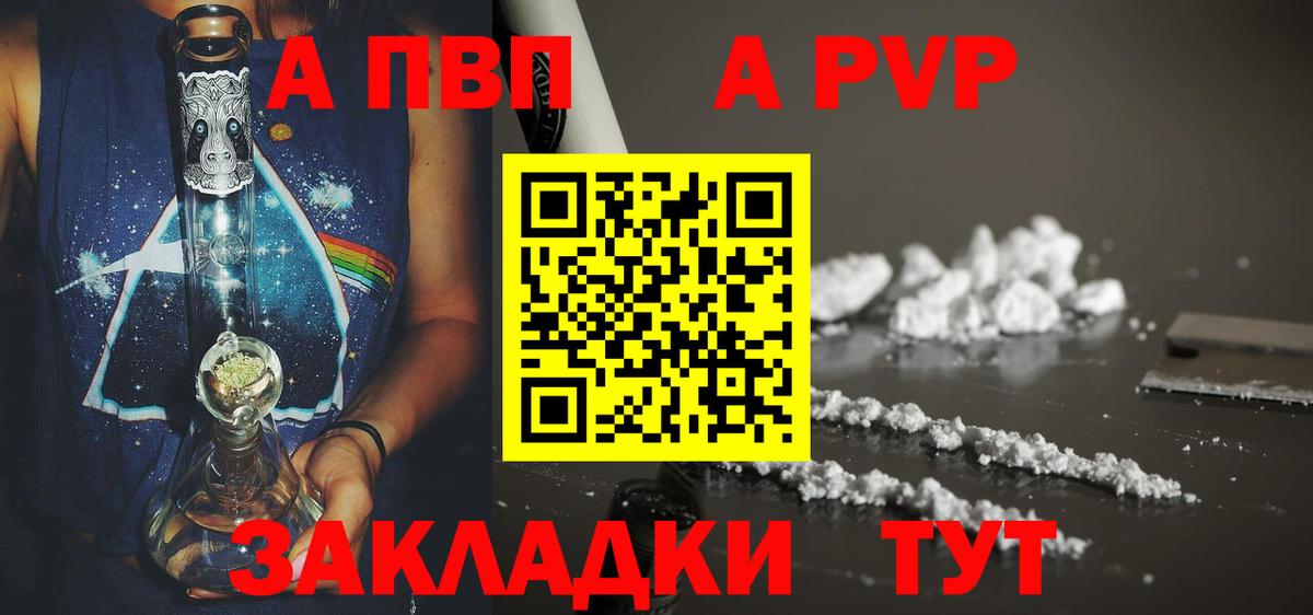 Альфа ПВП кристаллы Медногорск