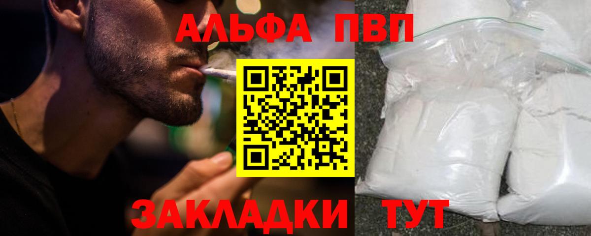 Медногорск  Альфа ПВП крисы CK  Вход с VPN  A PVP крисы CK 