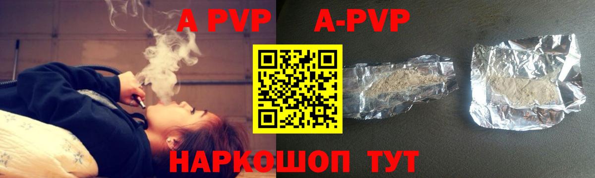 Alfa_PVP мука  Вход с VPN  Альфа ПВП Crystall  Медногорск 