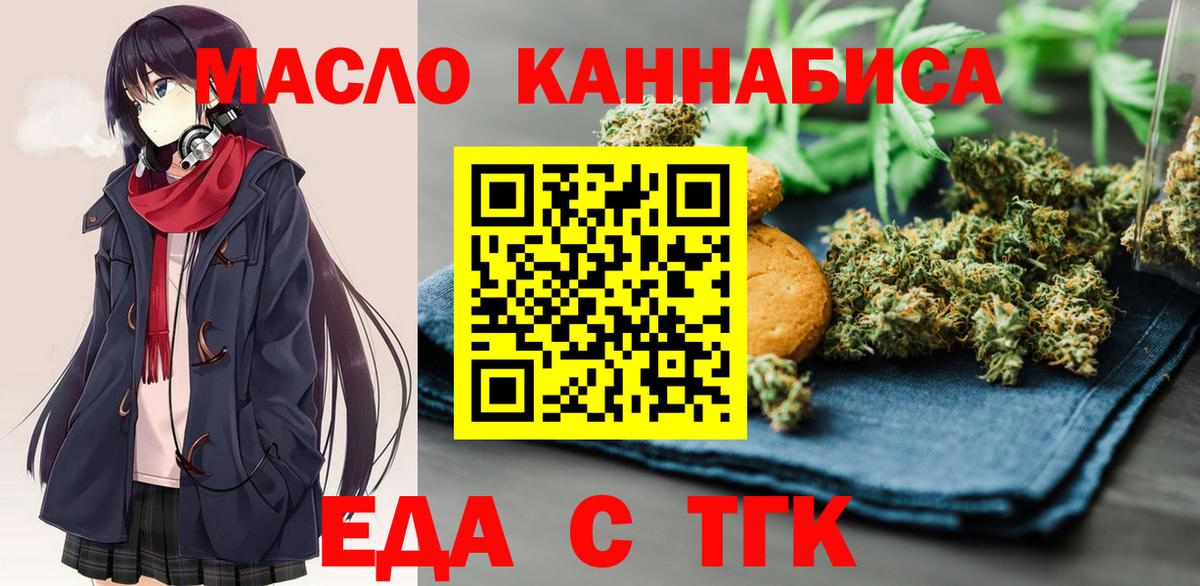 Canna-Cookies марихуана  Вход с VPN  Медногорск 