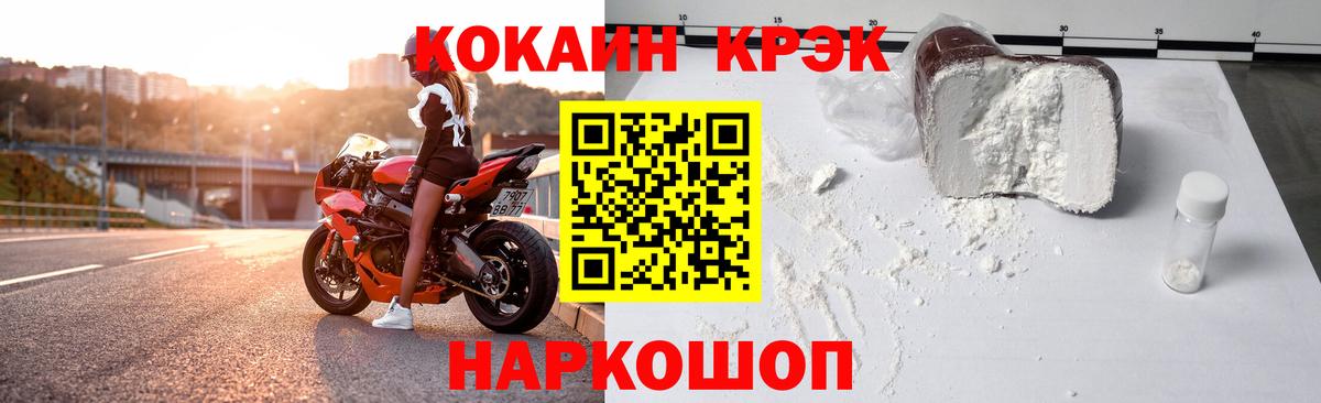 Кокаин Fish Scale Медногорск