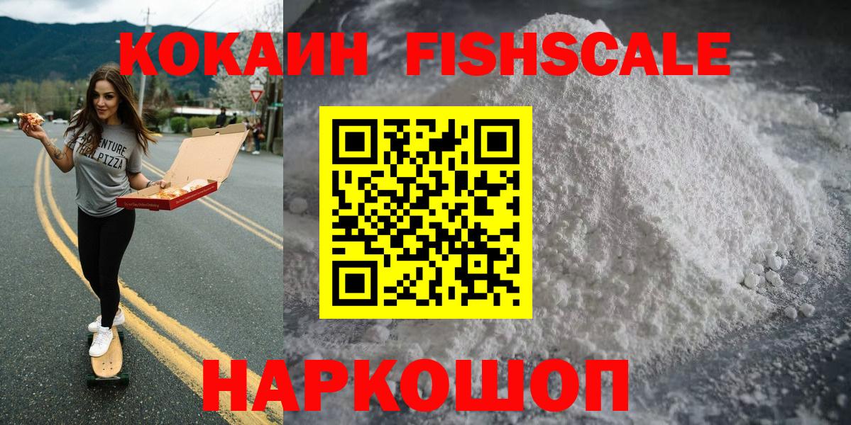 COCAIN VHQ Медногорск