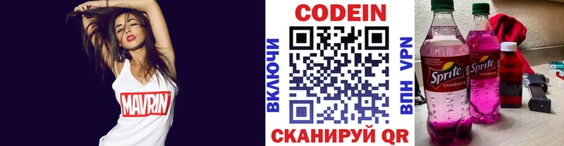 Кодеин Purple Drank  Медногорск 