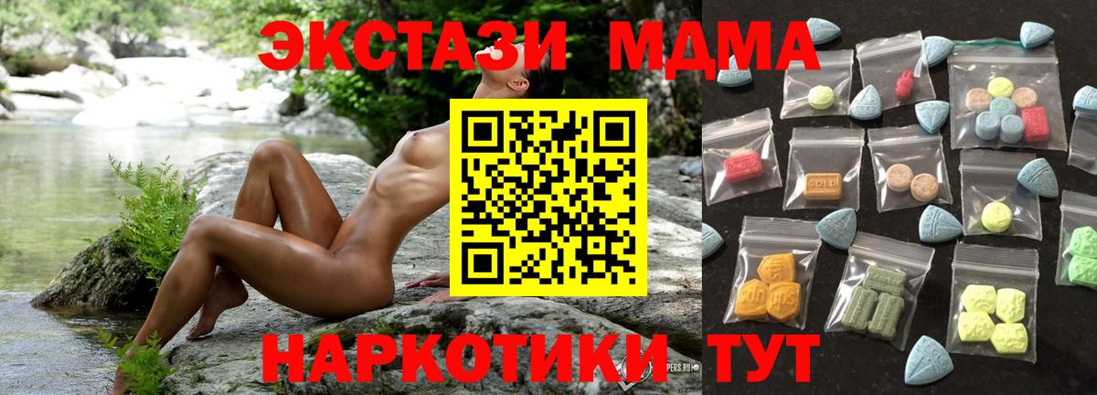 что такое наркотик  ЭКСТАЗИ  Вход с VPN  Ecstasy таблы  Медногорск 