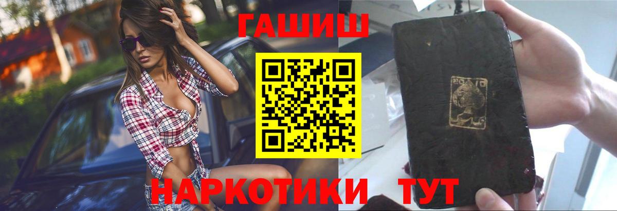 ГАШИШ гашик  наркотики  Медногорск  Вход с VPN  ГАШИШ индика сатива 