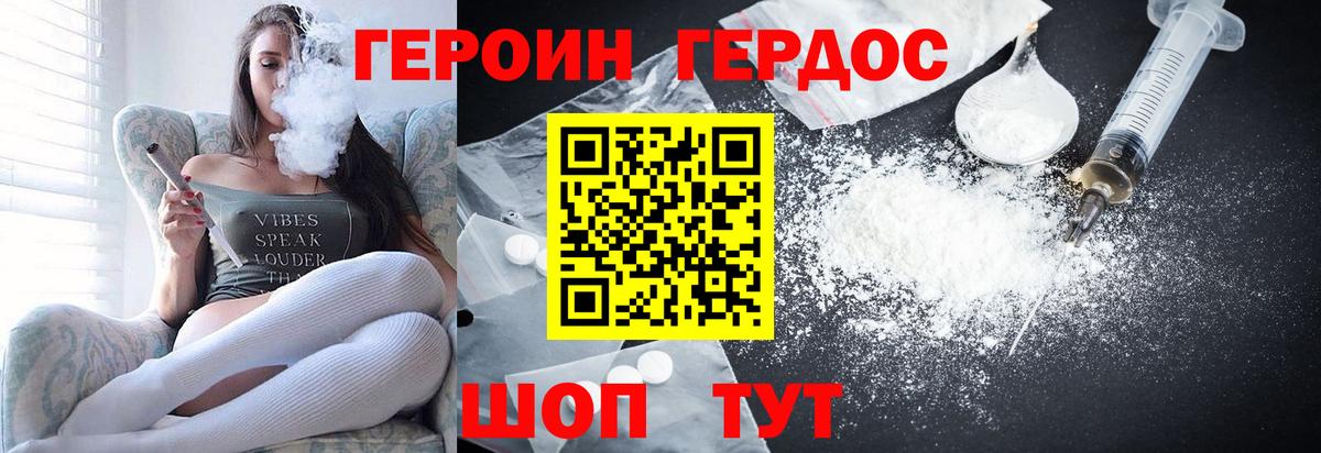 Герыч  Героин хмурый  Вход с VPN  Медногорск 