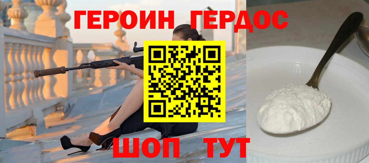Медногорск  Героин хмурый  Вход с VPN 
