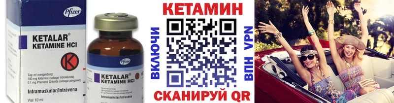 Кетамин VHQ Медногорск