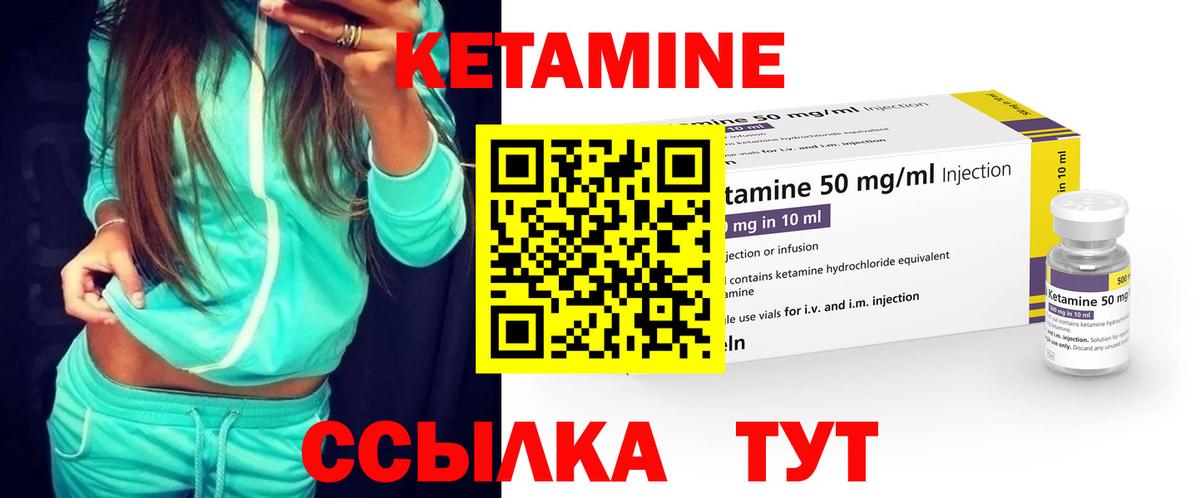 Медногорск  где найти   Кетамин VHQ  Вход с VPN  Кетамин VHQ 