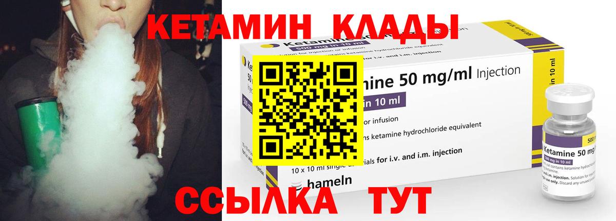 Медногорск  КЕТАМИН ketamine  Вход с VPN 