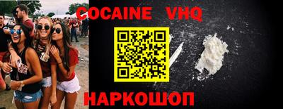 альфа пвп VHQ Абинск