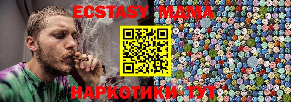 МДМА кристаллы Медногорск