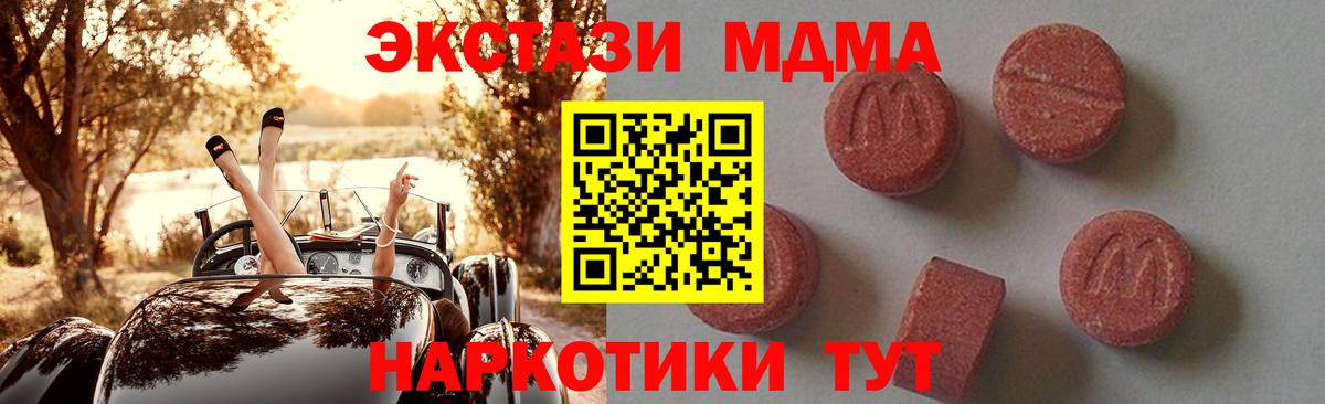 MDMA молли Медногорск