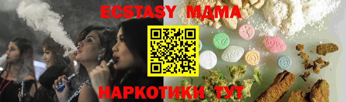 Медногорск  MDMA  Вход с VPN  MDMA crystal 