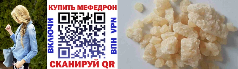 Меф кристаллы Медногорск
