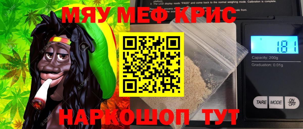 Мефедрон Медногорск