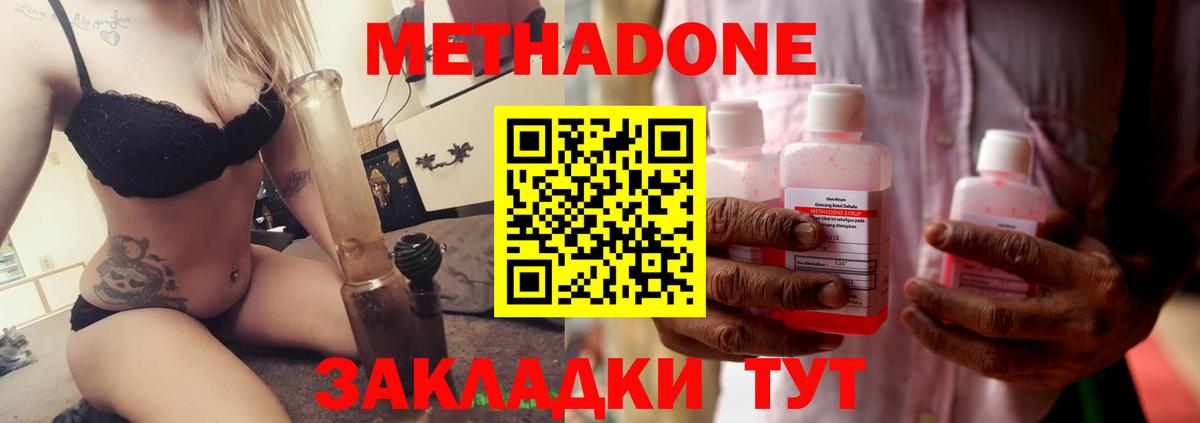 Медногорск  МЕТАДОН кристалл  как найти наркотики  Вход с VPN  Метадон methadone 