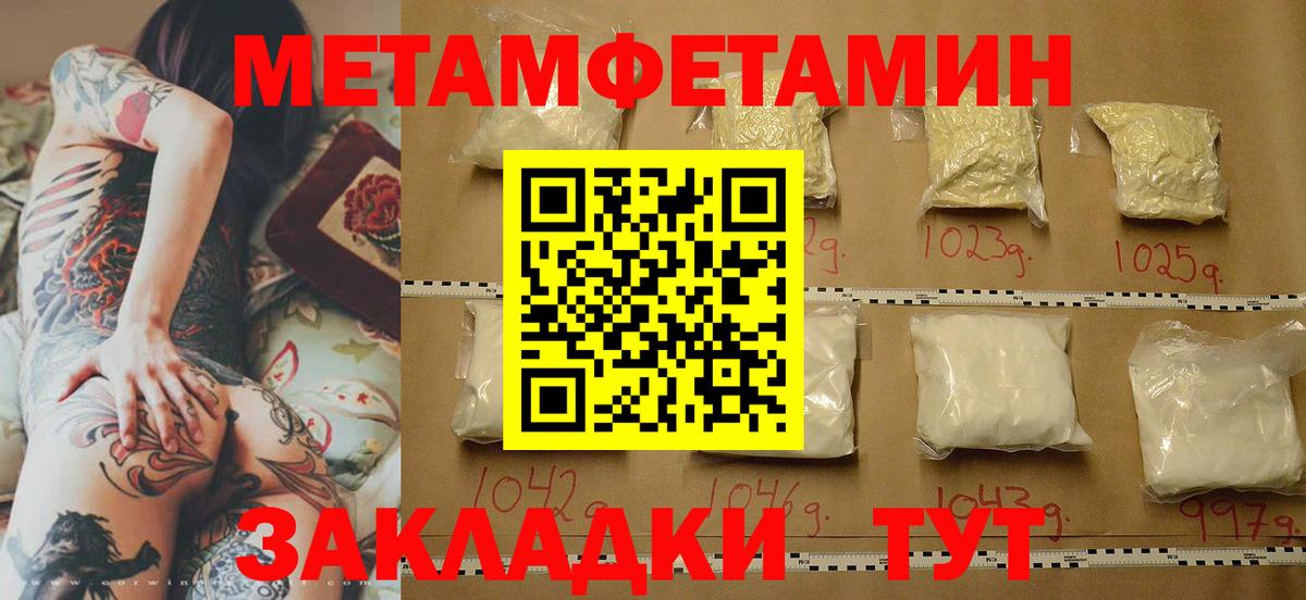 Первитин кристалл Медногорск