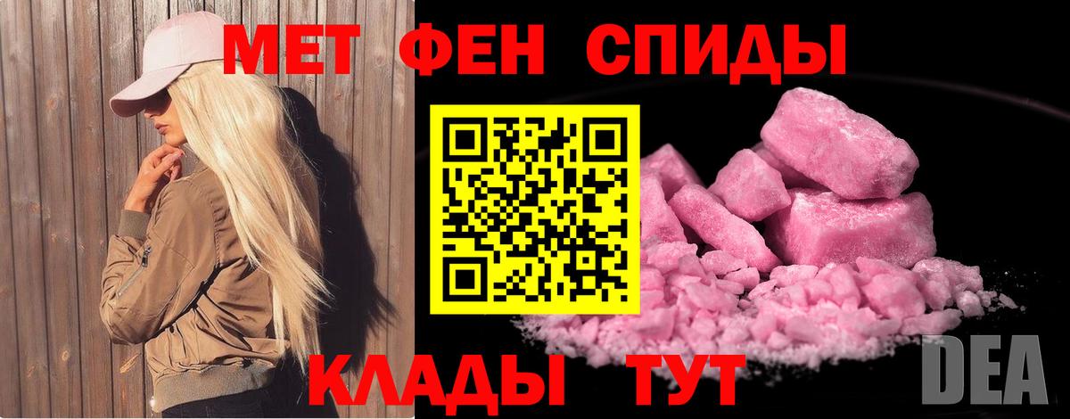 МЕТАМФЕТАМИН Декстрометамфетамин 99.9%  Вход с VPN  Метамфетамин  Медногорск 