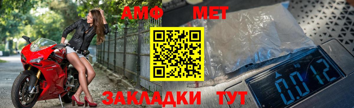 Первитин Methamphetamine Медногорск