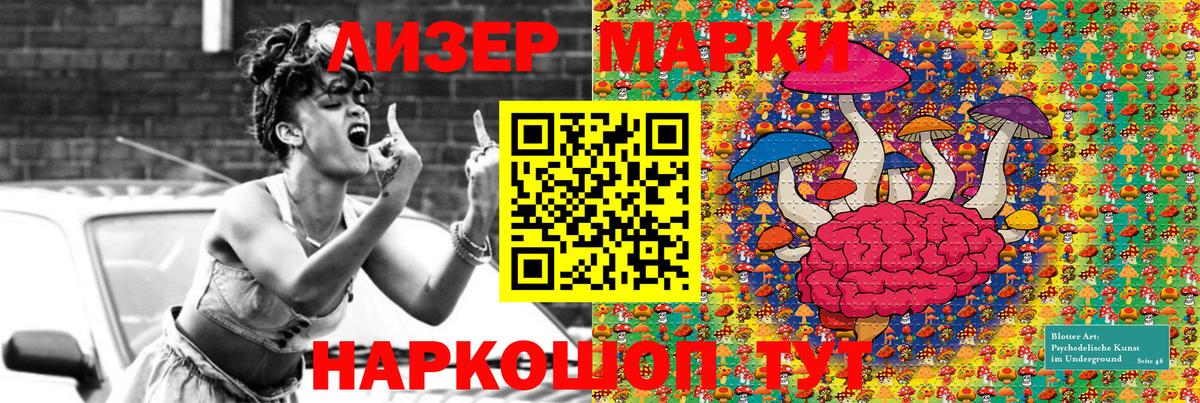 Наркотические марки 1500мкг  продажа наркотиков  Марки NBOMe  Наркотические марки 1500мкг  Медногорск  Вход с VPN 