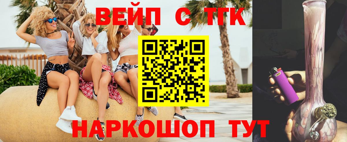 ТГК THC oil  Вход с VPN  Медногорск  ТГК вейп с тгк 