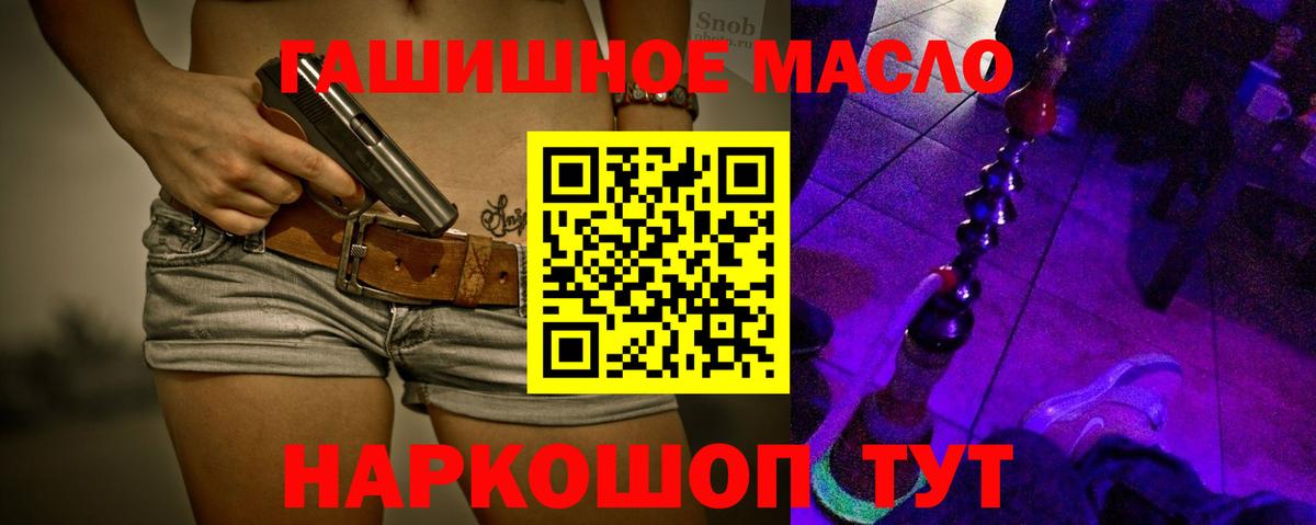ТГК THC oil Медногорск