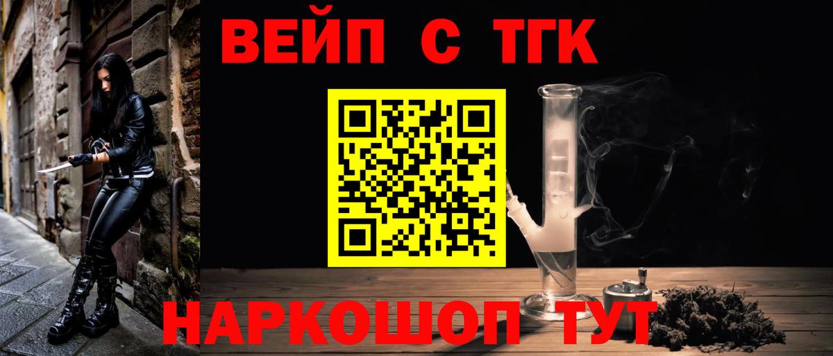 Дистиллят ТГК THC oil Медногорск
