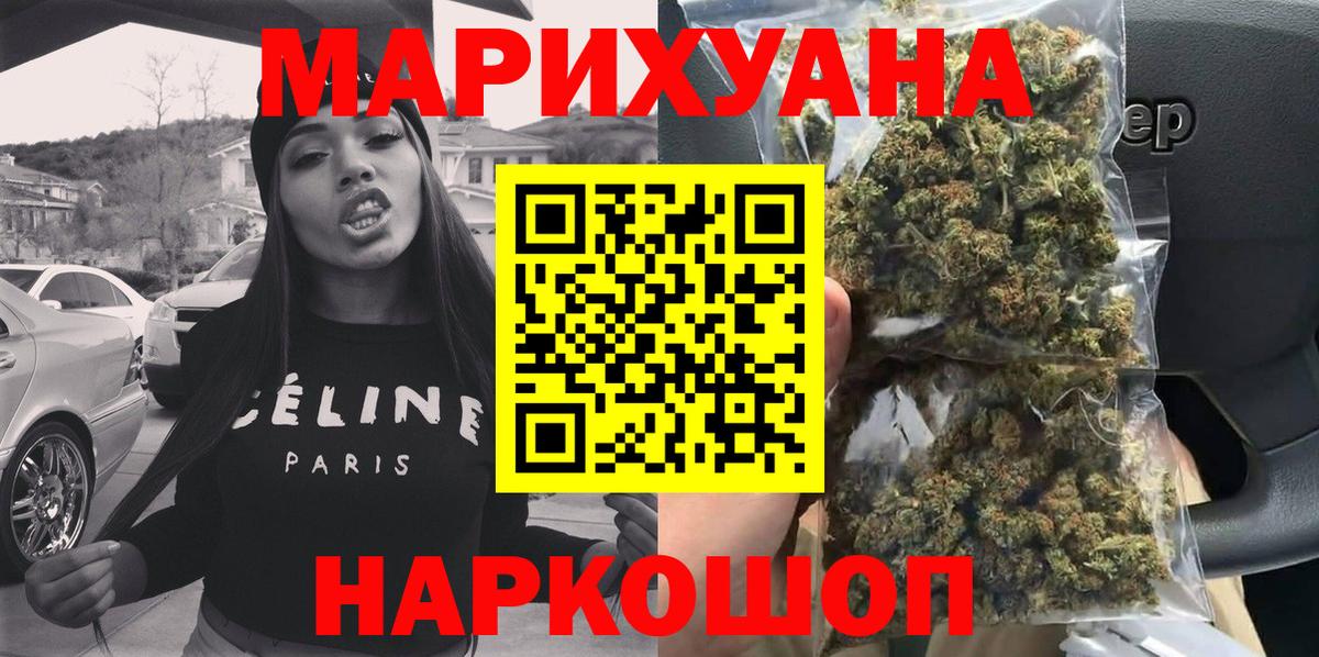 Каннабис гибрид  Вход с VPN  Бошки марихуана Bruce Banner  Каннабис гибрид  Медногорск 